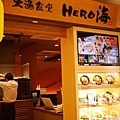 01午餐大漁食堂hero海.JPG