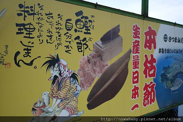 02閒晃指宿車站.JPG 02閒晃指宿車站.JPG