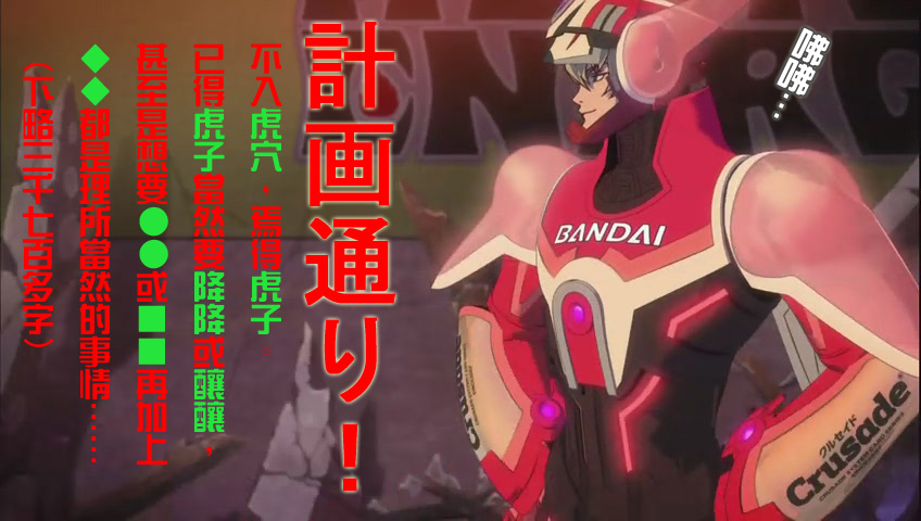 [EMD][TIGER & BUNNY][02][GB][RV10_AAC][HDTV][(023166)03-06-12]拷貝.jpg