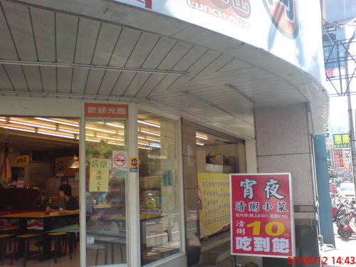 三峽區快餐店006.jpg