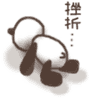 panda_03.gif