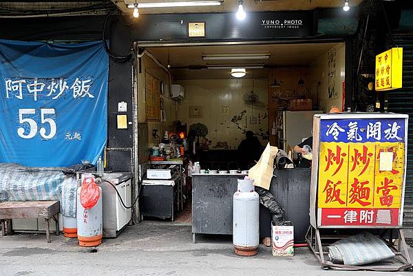 阿中炒飯萬華艋舺龍山寺隱藏巷弄菜單高CP直美食02.jpg