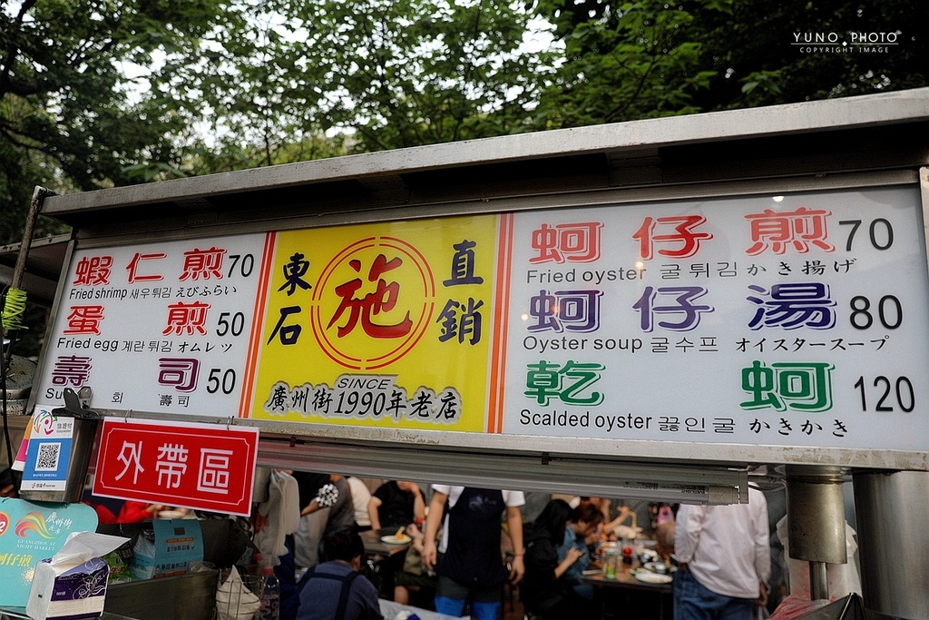 廣州街夜市脆皮蚵仔煎，捷運龍山寺站美食，台北最強之一的蚵仔煎，韓國人都來吃