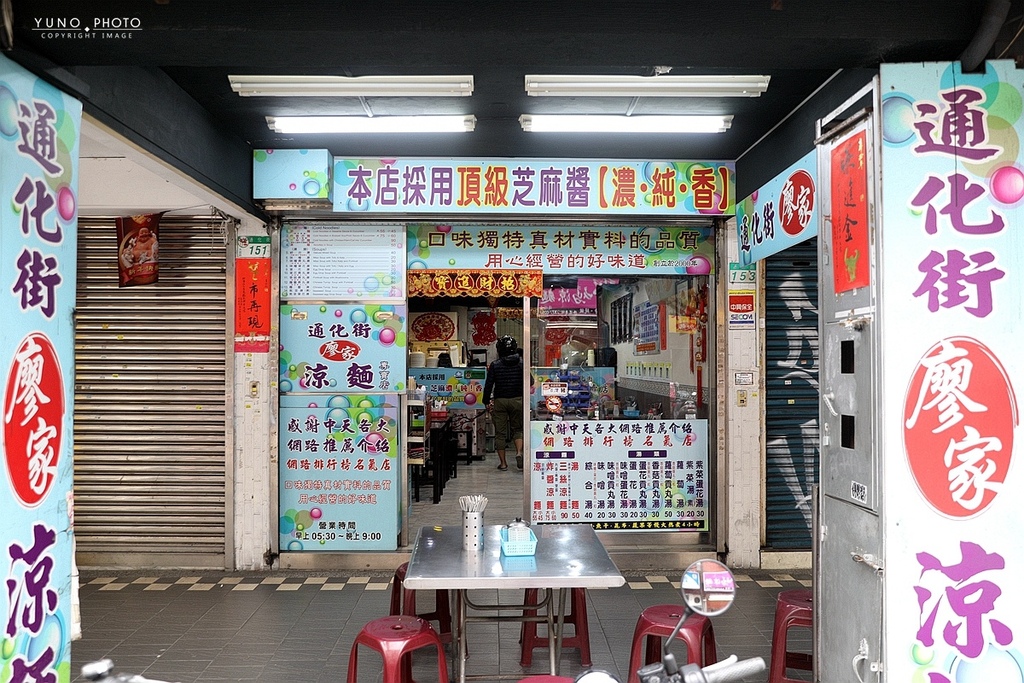 廖家涼麵專賣店，信義安和站美食，獨特麻醬與麵條好吃，一定要加辣油更厲害