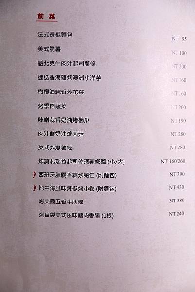 紅盒子台中美食精誠路巷弄餐酒館038.jpg