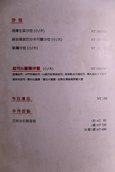 紅盒子台中美食精誠路巷弄餐酒館040.jpg