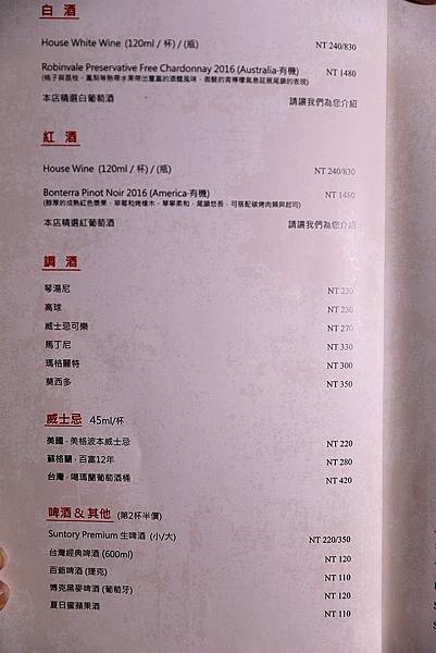 紅盒子台中美食精誠路巷弄餐酒館044.jpg