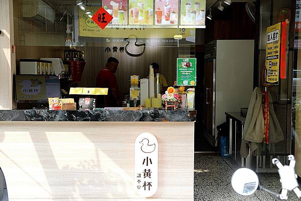 小黃杯誰不愛台味楊枝甘露專賣店沙鹿飲料推薦011.jpg