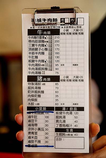 台中市中區民族路中式進城牛肉麵藥燉湯頭41.jpg