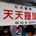 台中市中區民族路中式進城牛肉麵藥燉湯頭78.jpg