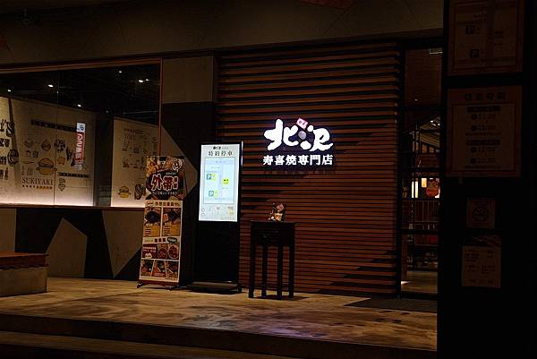 樹太老日本定食台中大里店德芳南路美食001.jpg