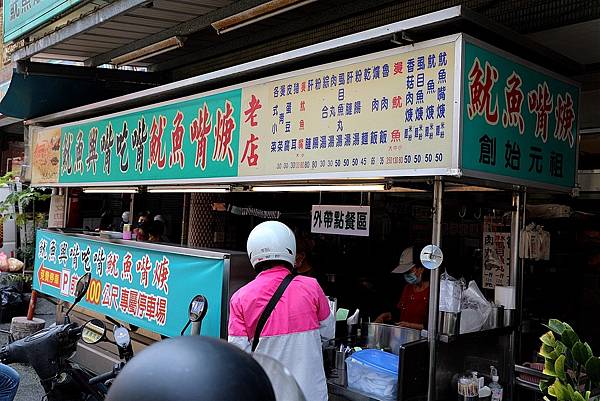 斗六阿興魷魚嘴羹飄香半世紀的羹湯老店媽祖廟40.jpg