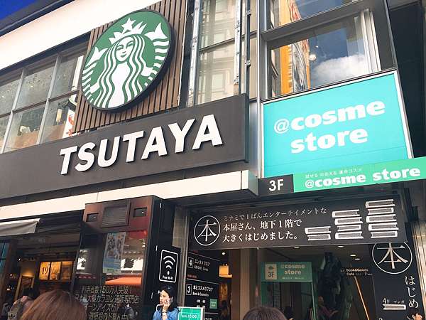 大阪 Cosme Store 美妝購物天堂tsutaya Ebisubashi店 喜編過日子 痞客邦