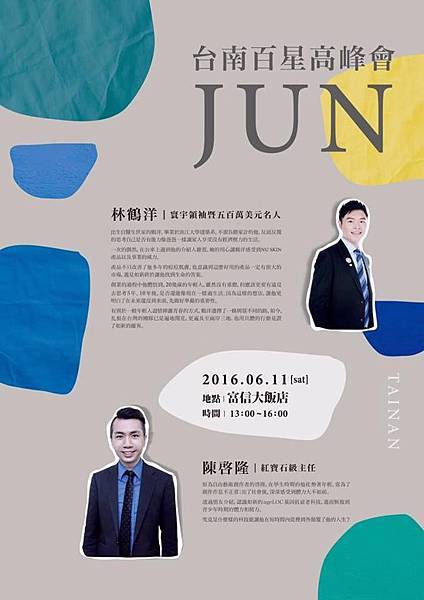 1606台南.jpg 1606台南.jpg