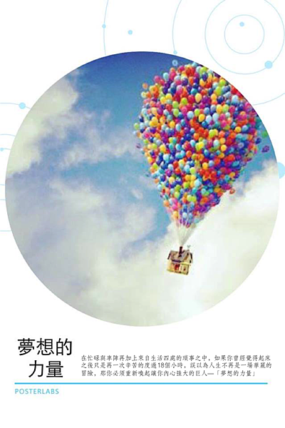夢想的力量.png 夢想的力量.png