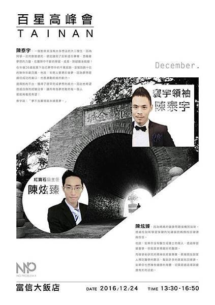1612台南.jpeg 1612台南.jpeg