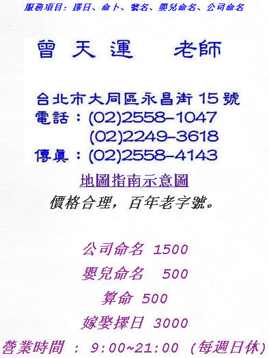 曾定理.jpg 曾定理.jpg