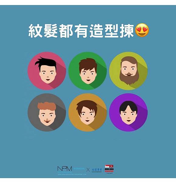 究竟紋髮有咩造型.jpg 究竟紋髮有咩造型.jpg