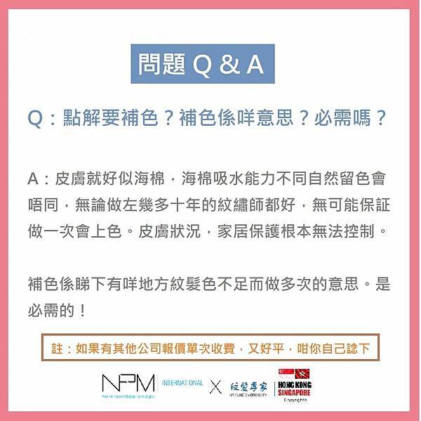 點解要補色.jpg