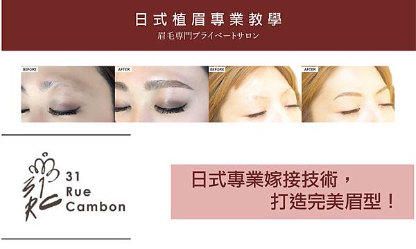 網站 眉毛-01.jpg 網站 眉毛-01.jpg