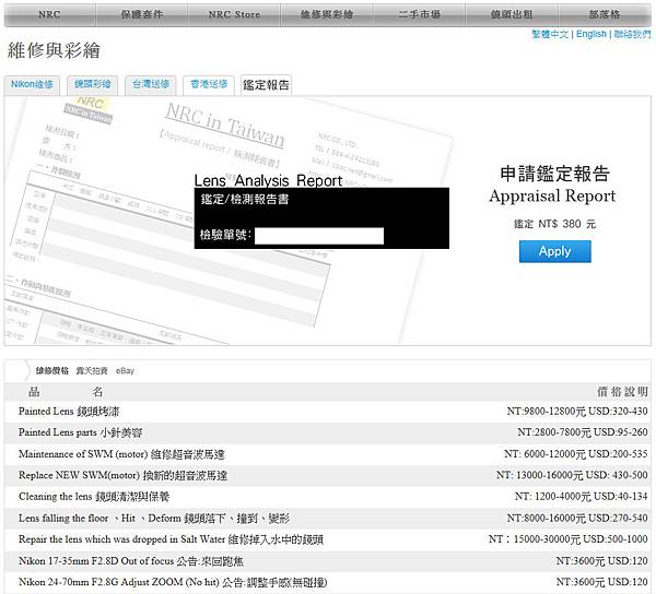 Lens-Ring12 Lens-Ring12