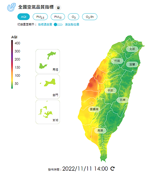 首頁 - 空氣品質監測網 - Google Chrome 2022_11_12 下午 03_59_39 - 複製 首頁 - 空氣品質監測網 - Google Chrome 2022_11_12 下午 03_59_39 - 複製