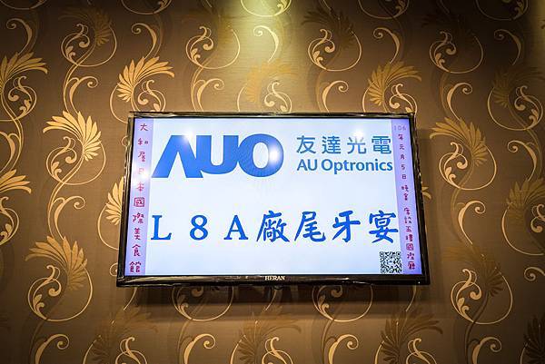 友達光電尾牙 友達魔術表演
