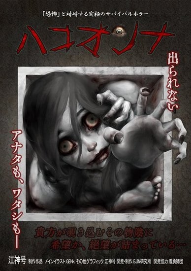 介紹 規則 箱女ハコオンナ中文版 桌遊推坑事件簿 痞客邦