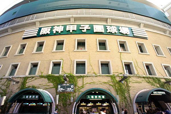 1024px-Hanshin_Koshien_Stadium2.JPG