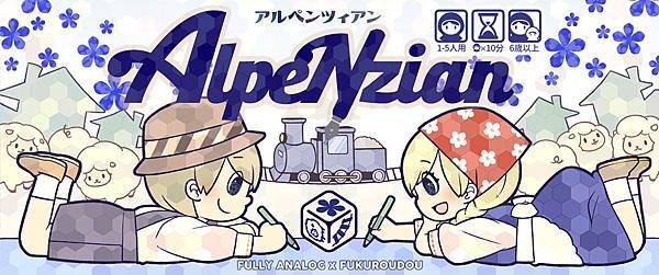 Alpen_banner.jpg Alpen_banner.jpg