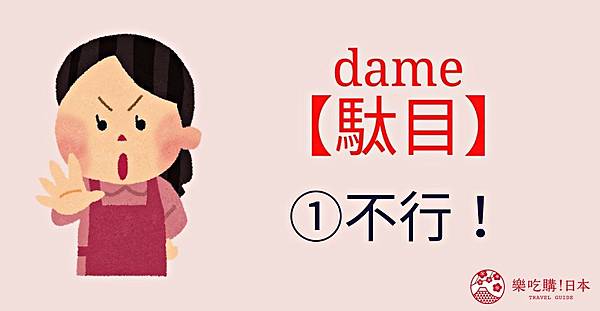 dame001-870x450.jpg