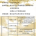 103/03/22~23培育科學志工金大辦研習