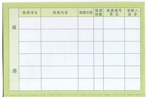 志工手冊1 志工手冊1