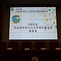 106年度科學志工火車頭計畫成果發表會_180603_0114.JPG