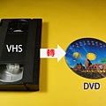 VHS錄影帶轉DVD.jpg