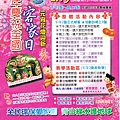 103客家日活動