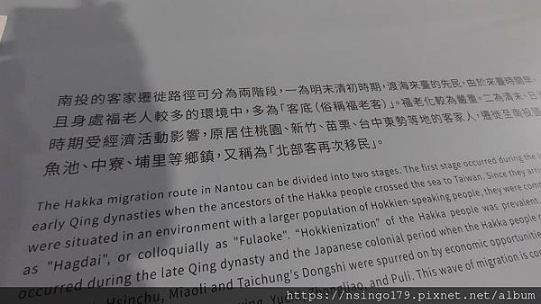 桃園世界客家博覽會眼球筆記3：南投縣、台九線(花蓮縣及台東縣