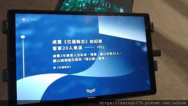 桃園世界客家博覽會眼球筆記3：南投縣、台九線(花蓮縣及台東縣