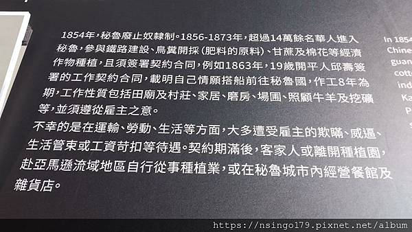 桃園世界客家博覽會眼球筆記5：世界館1樓展區世界客家下篇