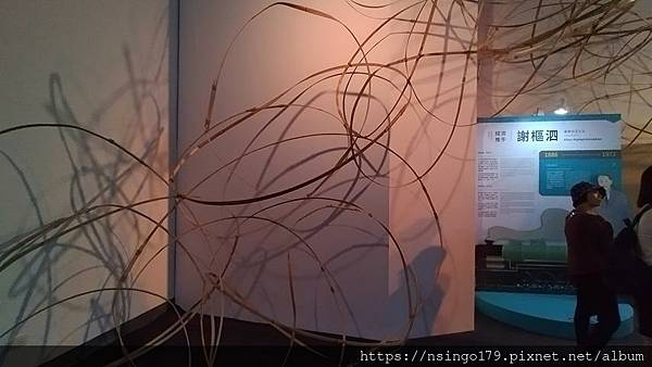 桃園世界客家博覽會眼球筆記6(完結篇)：世界館3樓展區