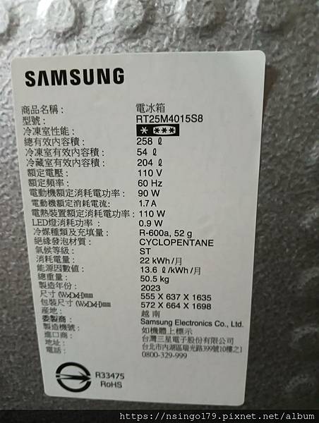 SAMSUNG  RT25M4015S8容量250公升電冰箱