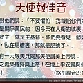 天使報佳音 (3).jpg