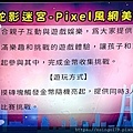Pixel風網美牆 (1).jpg