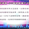 3D錯視網美打卡牆 (1).jpg