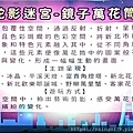 親子萬花筒 (1).jpg