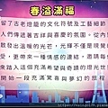 春溢滿福 (1).jpg
