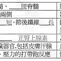 選修生物9-1~9-3  p.3