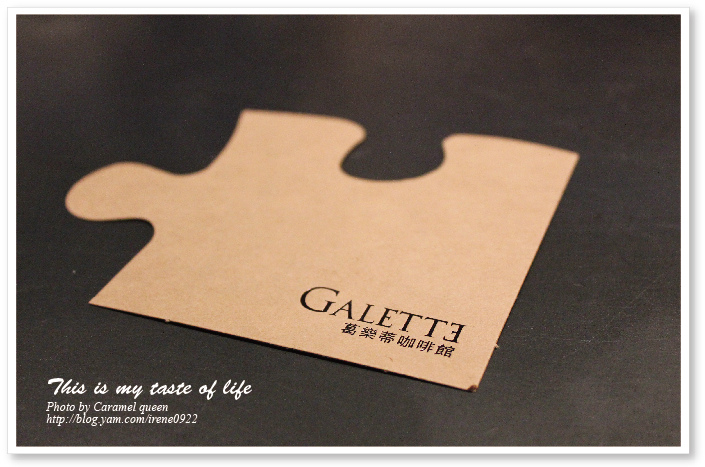 部落格照片後製-葛樂蒂咖啡館 Galette-18.jpg