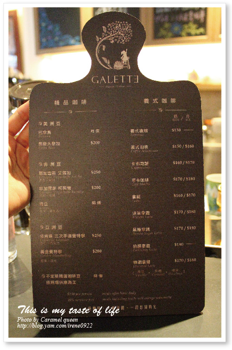 部落格照片後製-葛樂蒂咖啡館 Galette-22.jpg