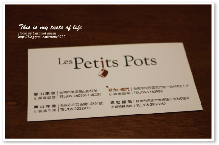 部落格照片後製-Les Petits Pots 小銅鍋咖啡館-18.jpg